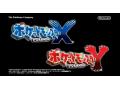 ポケットモンスターシリーズ最新作「ポケットモンスターX･Y」最新情報！通信機能「ＰＳＳ」！