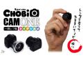 指先サイズの一眼レフ風トイカメラ“CHOBi CAM ONE ちょビッカム ワン”レンズ交換も可能！