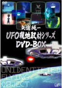 Ǐ UFOnރV[Y DVD-BOX