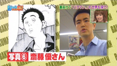 バクマン 登場人物のモデルたち 服部さんはイケメンだった 素晴らしき日本の文化 漫画道場 アニメ 漫画 まにあ道 趣味と遊びを極めるサイト