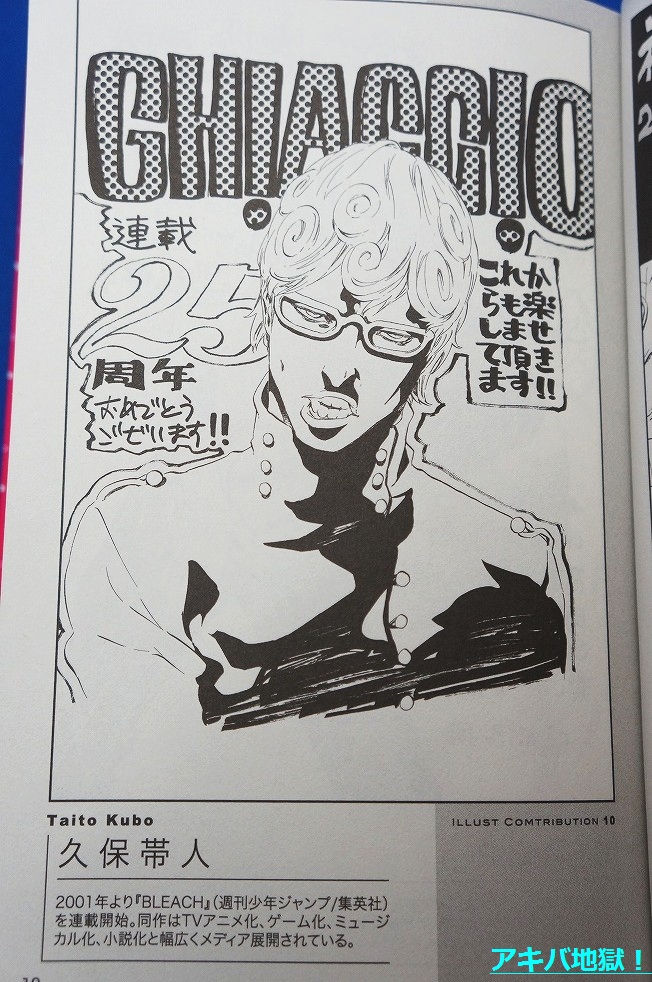 ジョジョ 25周年記念bookの寄稿陣が超豪華すぎる 素晴らしき日本の文化 漫画道場 アニメ 漫画 まにあ道 趣味と遊びを極めるサイト