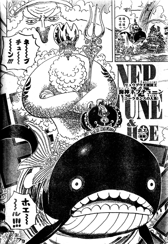 海神ネプチューン