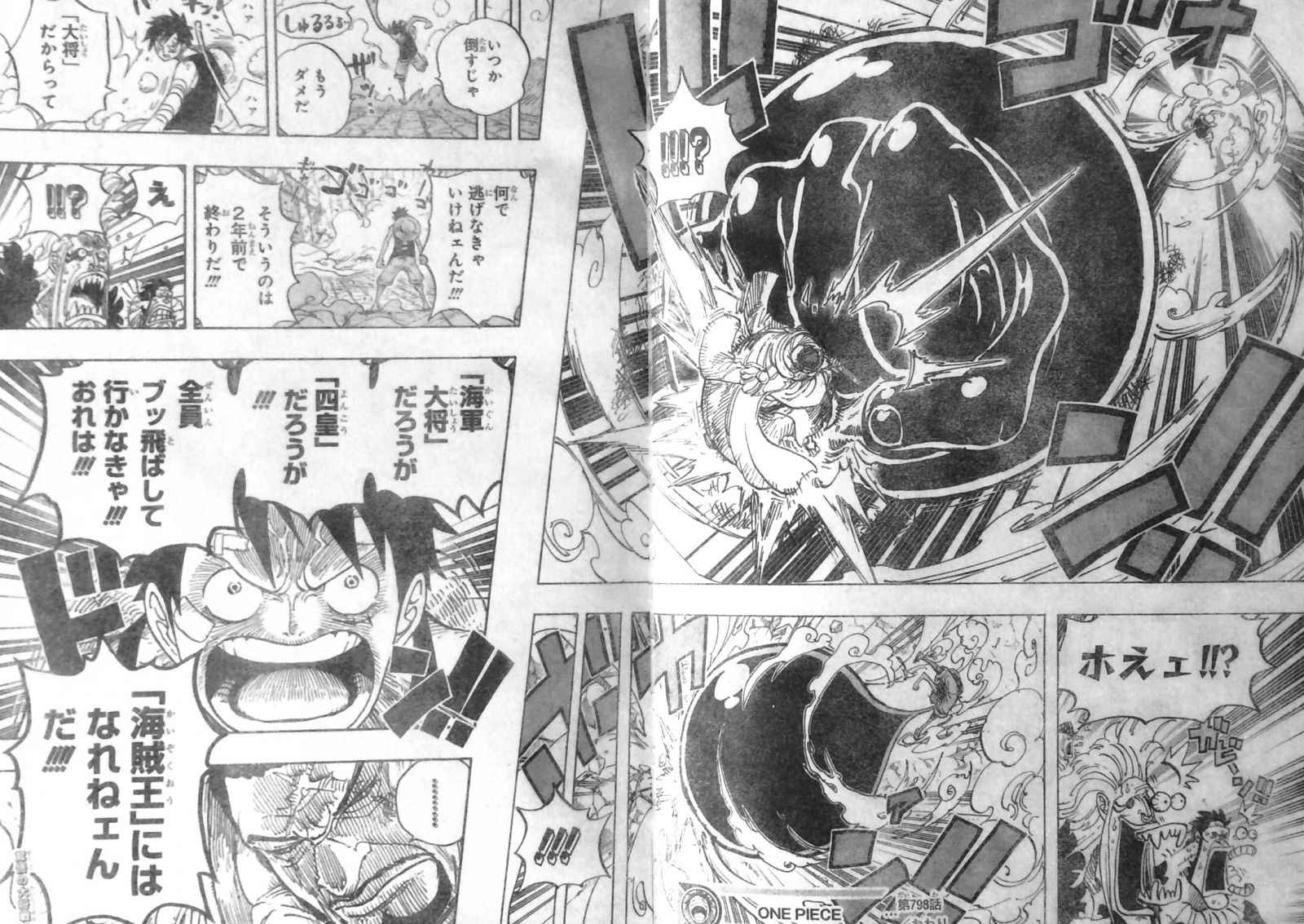 無料ダウンロード ワンピース 798話 漫画 ハイキュー ネタバレ