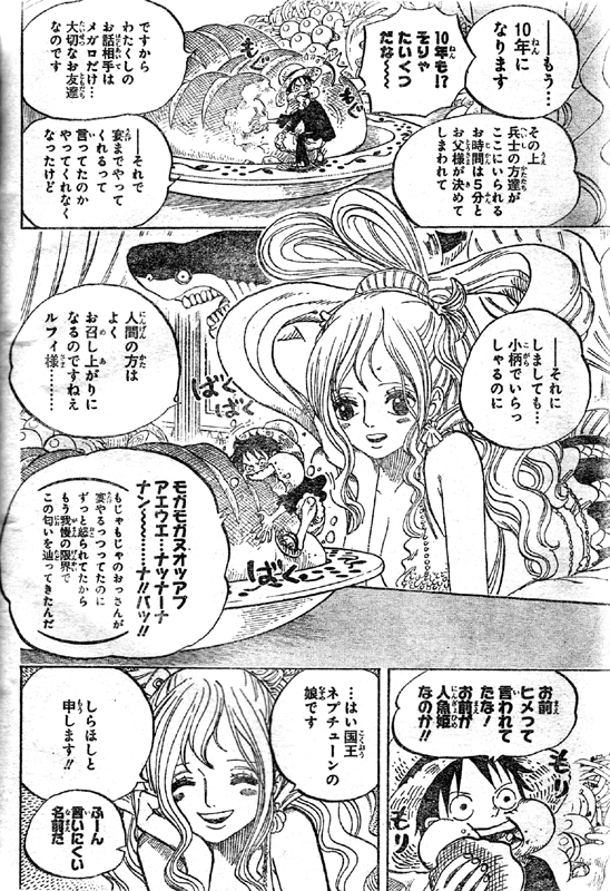 人魚姫しらほし姫