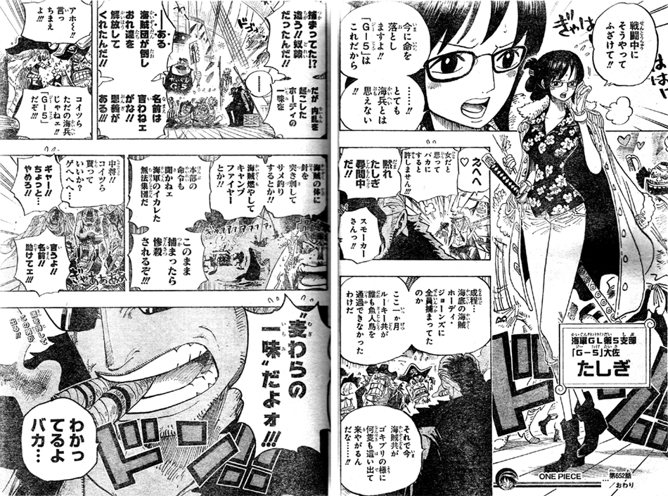 第652話 前途多難の予感 玉手箱に爆弾 ペコムズは亀の能力者 G 5たしぎ大佐 スモーカー One Piece ワンピース 道場 アニメ 漫画 まにあ道 趣味と遊びを極めるサイト