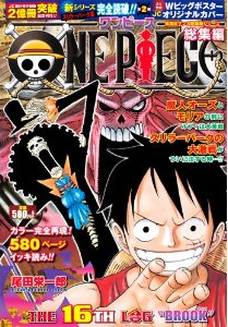 第616話 復讐の記念日 トムさんの弟デンさん登場 ポーネグリフを追うロビン ホーディ竜宮城へ One Piece ワンピース 道場 アニメ 漫画 まにあ道 趣味と遊びを極めるサイト