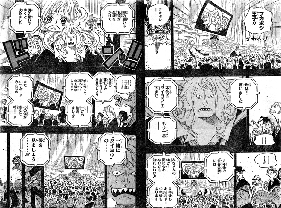 オトヒメ王妃の願いを引き継ぐフカボシ王子達