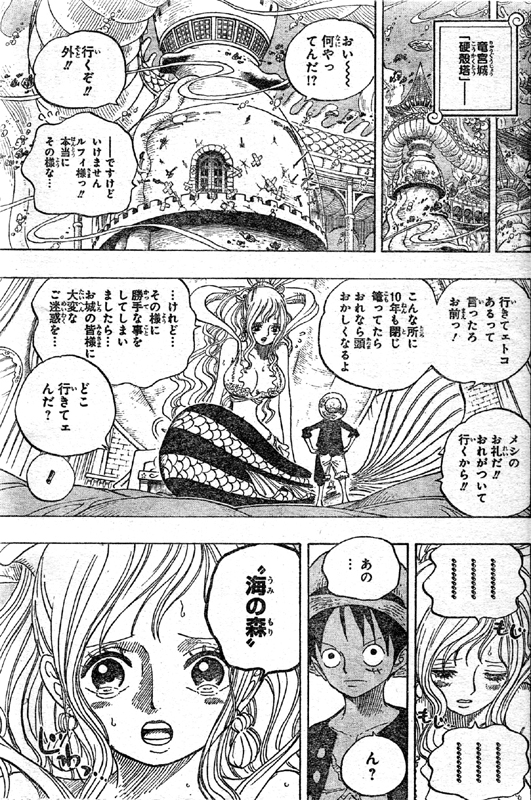 海の森