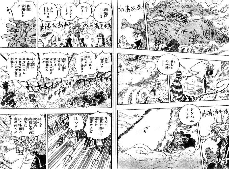 右大臣は麦わらの一味とジンベエを援護