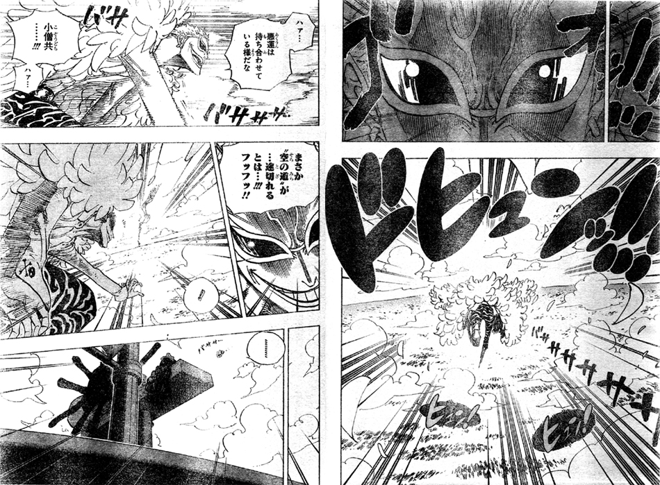 ジョーカードフラミンゴ空の道とは