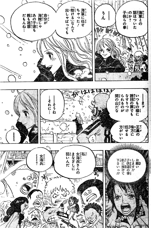 ナミは強く優しい女海兵たしぎに子供達を託す