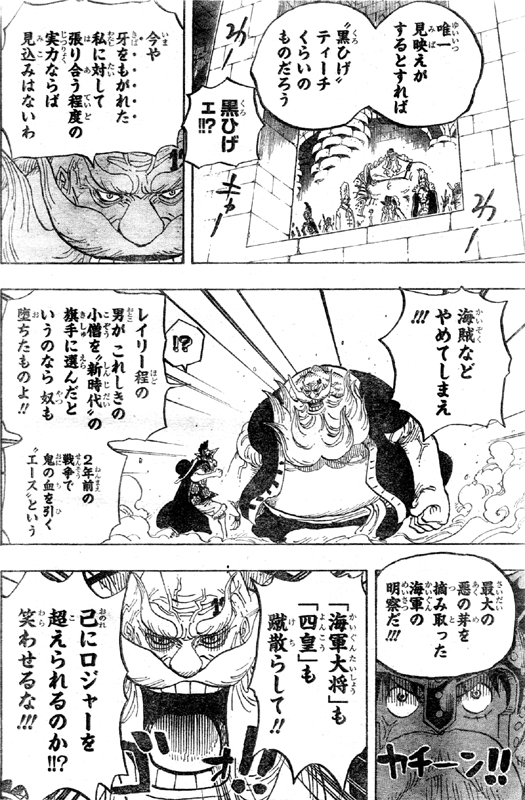 第719話 開けチンジャオ 錐の頭を凹ませたガープ ルフィ チンジャオに勝利 正体気付くバージェス One Piece ワンピース 道場 アニメ 漫画 まにあ道 趣味と遊びを極めるサイト