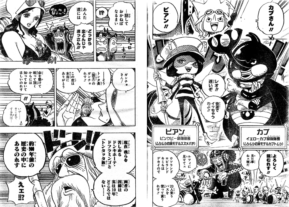 第718話 お花畑のリク王軍 ムシムシの実 隊長 キュロス リッキー リク王 ジョーラはアトアトの実 One Piece ワンピース 道場 アニメ 漫画 まにあ道 趣味と遊びを極めるサイト