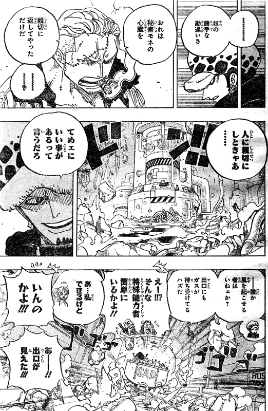 第694話 最も危険な男 シーザーがスモーカーのだと思いモネの心臓を一突き ドフラミンゴが来る One Piece ワンピース 道場 アニメ 漫画 まにあ道 趣味と遊びを極めるサイト