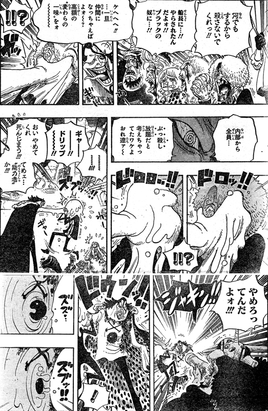 ワンピース 603