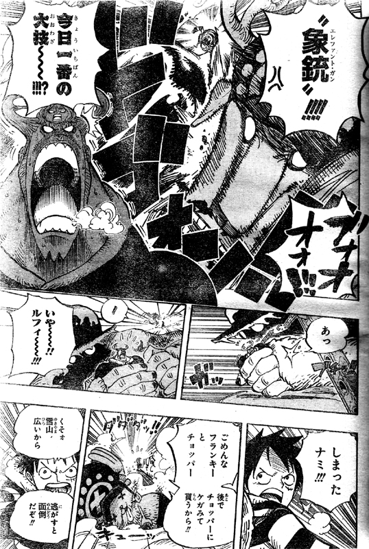 ルフィがフランキー入りチョッパーにゴムゴムの象銃