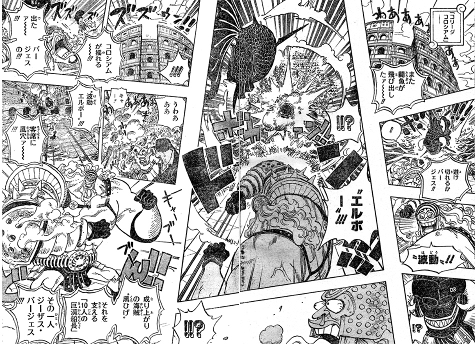 第737話 幹部塔 ピーカはイシイシの実 バージェス止めたサボらしき人 ベタベタの実のトレーボル One Piece ワンピース 道場 アニメ 漫画 まにあ道 趣味と遊びを極めるサイト