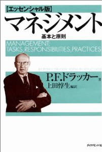 �}�l�W�����g ��{�ƌ��� �h���b�J�[