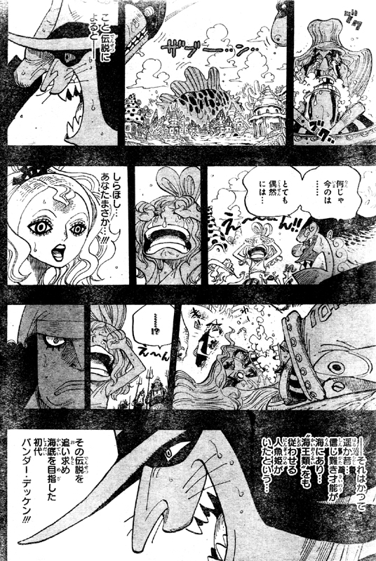 伝説の人魚姫
