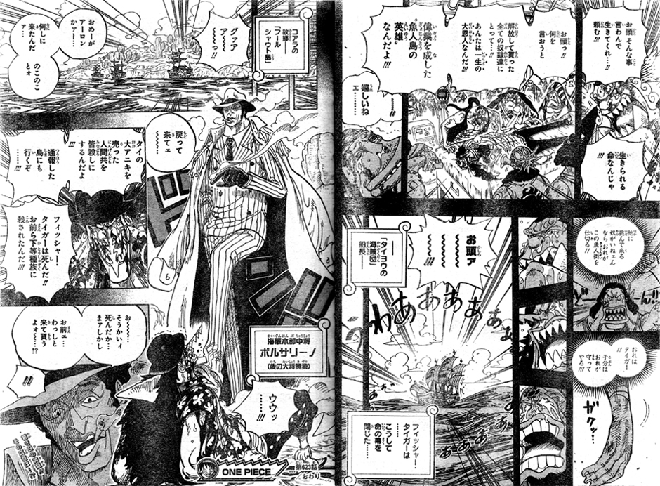 �t�B�b�V���[��^�C�K�[���S�I�A�[���������ɕ߂܂�