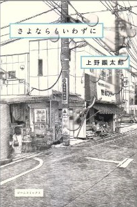 ����Ȃ�����킸�� ��쌰���Y