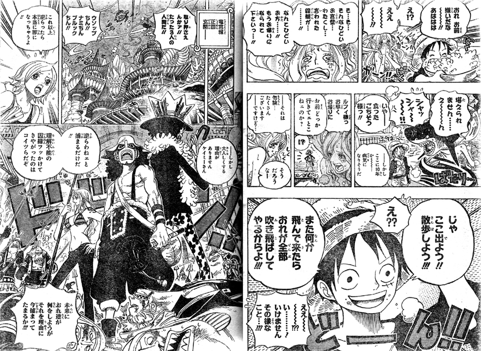 ナミ、ウソップ、ブルック