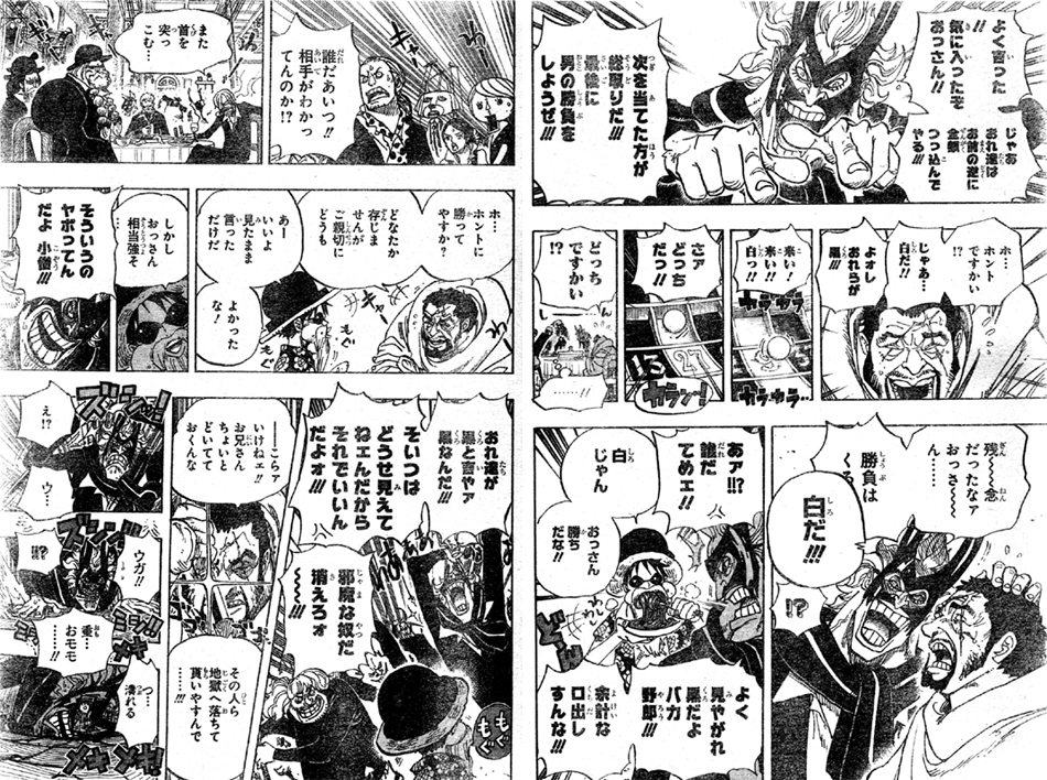 勝新太郎の座頭市風の盲目のおっさんが大将 藤虎?悪魔の実の能力者?
