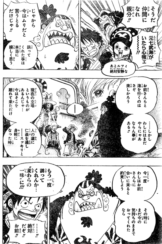 ジンベエは人の道に仁義を通しスッキリと身軽になった時麦わらの一味に