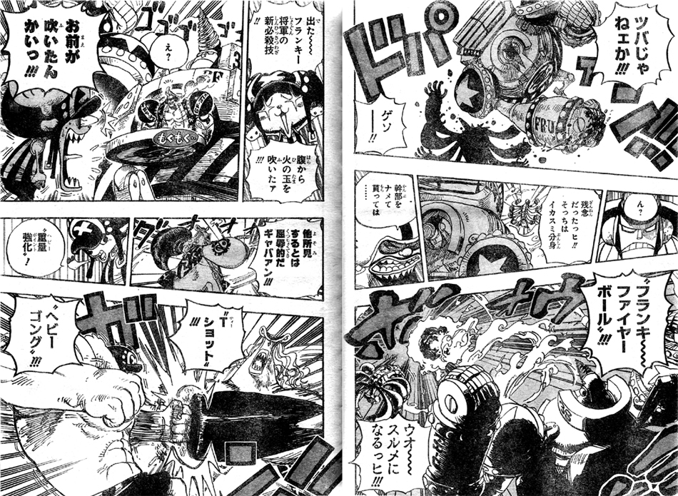 フランキーファイヤーボール、重量強化ヘビーゴング