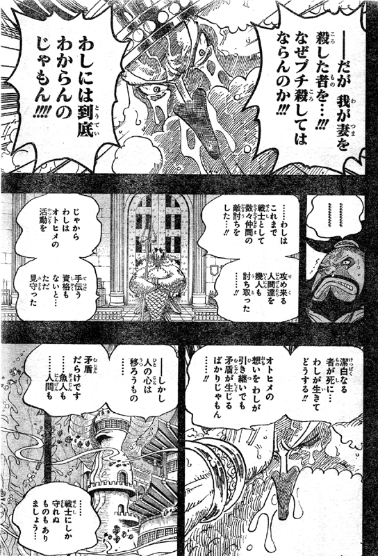 ネプチューン王