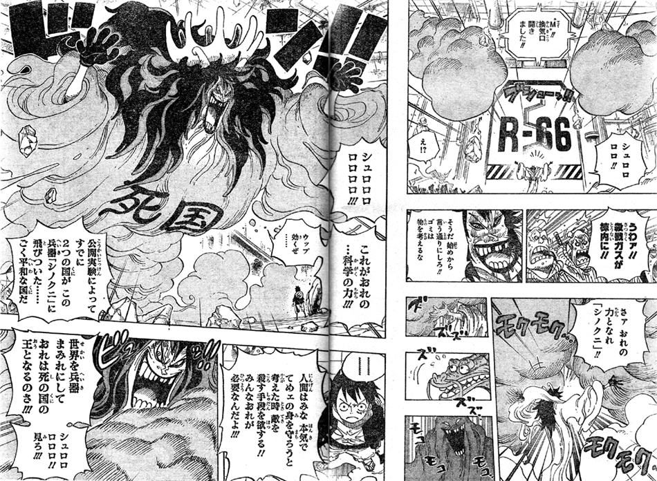 シノクニでシーザー・クラウン巨大化