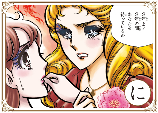 「ガラスの仮面」名台詞カルタ