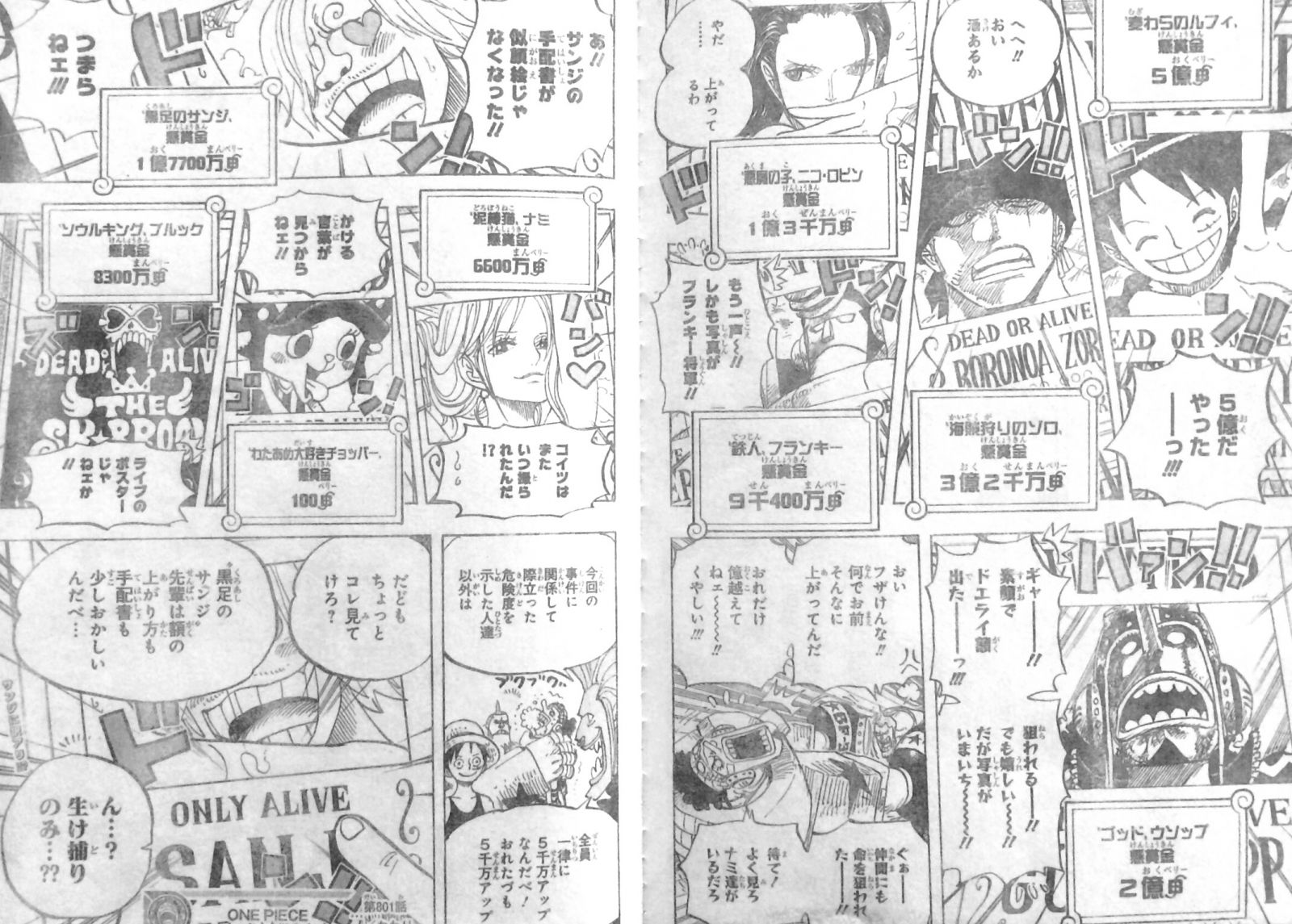 第801話 開幕宣言 覇権争い開始 ジャック ドフラミンゴ奪還 懸賞金up サンジ生け捕りのみ One Piece ワンピース 道場 アニメ 漫画 まにあ道 趣味と遊びを極めるサイト