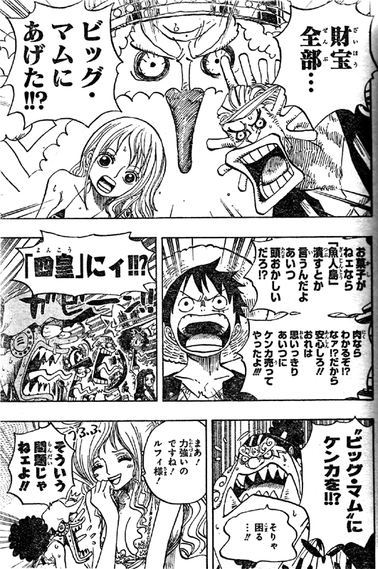 第652話 前途多難の予感 玉手箱に爆弾 ペコムズは亀の能力者 G 5たしぎ大佐 スモーカー One Piece ワンピース 道場 アニメ 漫画 まにあ道 趣味と遊びを極めるサイト