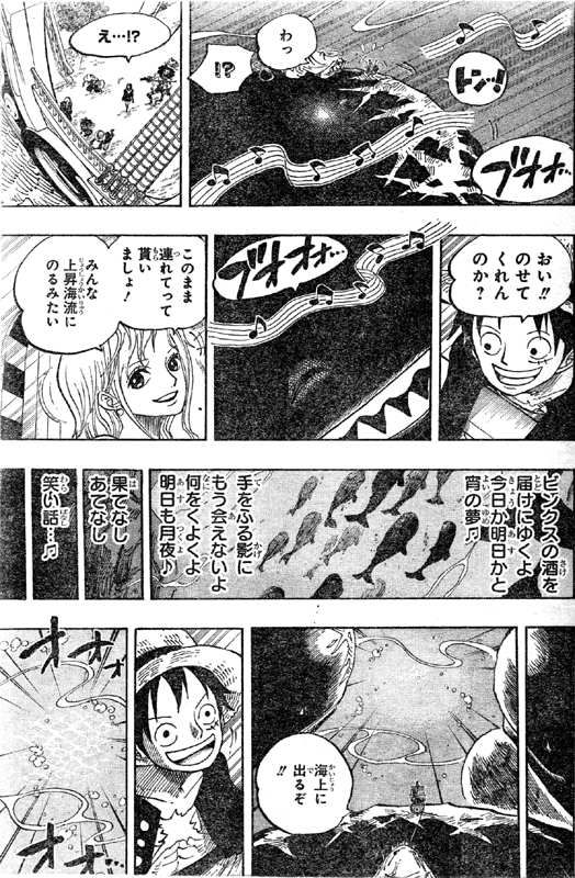 ビンクスの酒