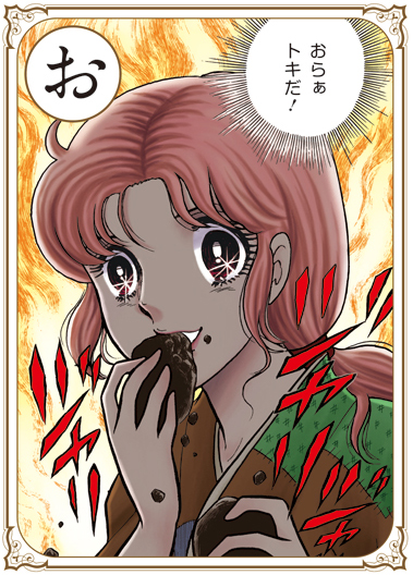 「ガラスの仮面」名台詞カルタ