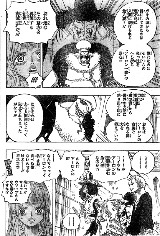 第617話 サンゴヶ丘で大事件 海中でゾロ対ホーディ しらほし姫誘拐容疑かけられる麦わらの一味 One Piece ワンピース 道場 アニメ 漫画 まにあ道 趣味と遊びを極めるサイト