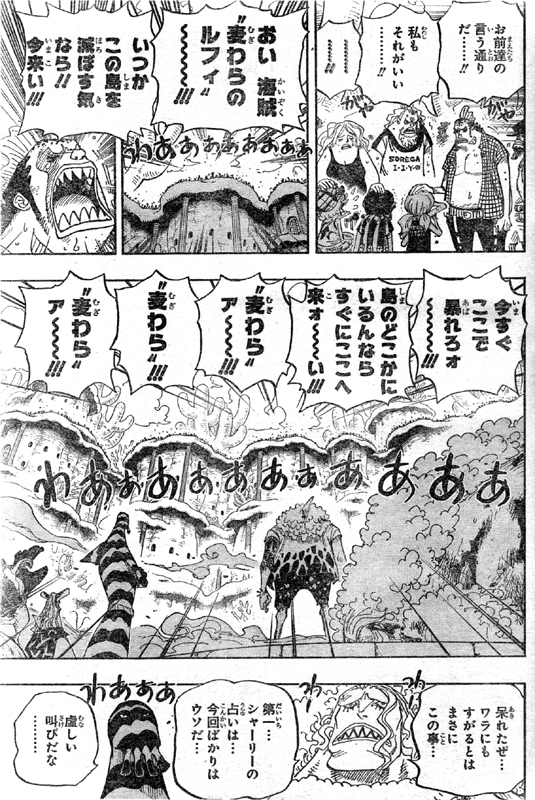ワラにもすがる
