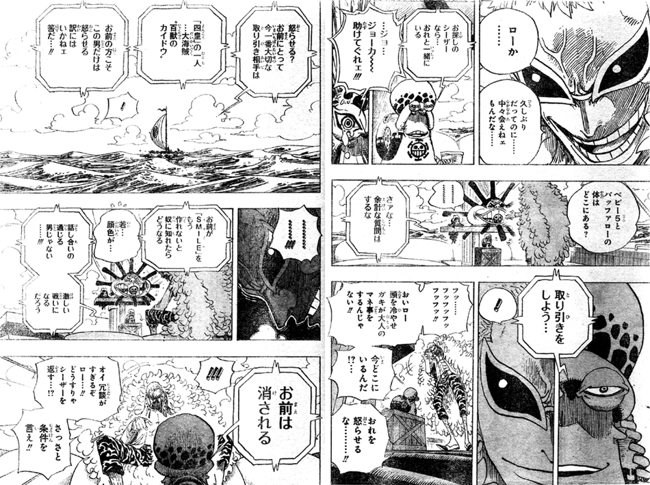 第697話 取り引き ローが向かうグリーンビットとは ドフラミンゴ七武海脱退か 四皇カイドウどう出る One Piece ワンピース 道場 アニメ 漫画 まにあ道 趣味と遊びを極めるサイト