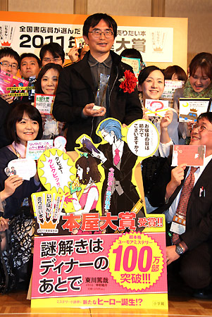 2011�N�{����܁w������̓f�B�i�[�̂��ƂŁx����č�