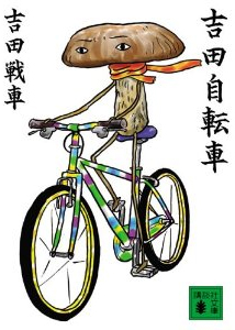 �g�c���]�� �g�c���