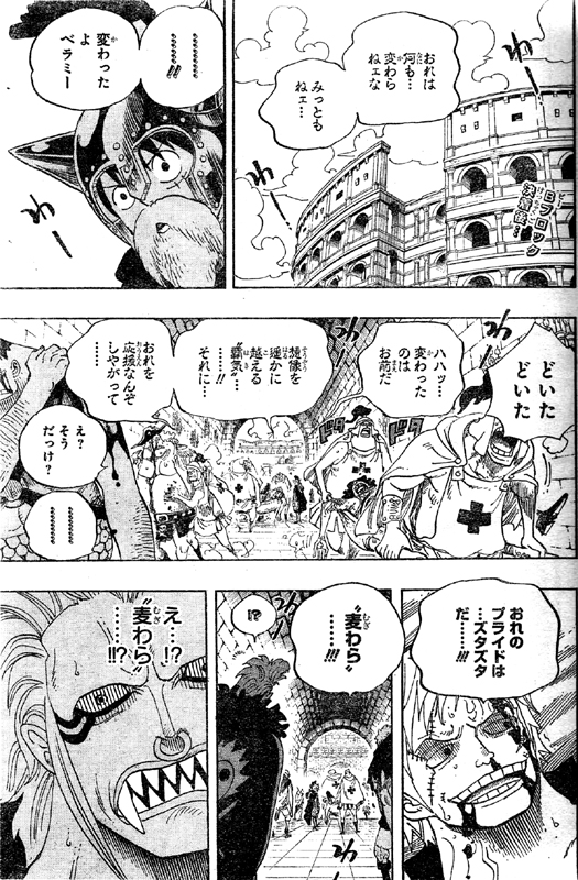 ベラミールフィ想像を遥かに越える覇気バルトロメオ驚く