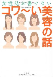 �������������Ȃ� �R���`�����e�̘b