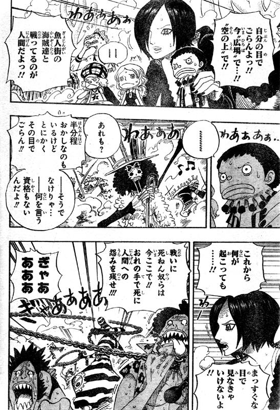 第645話 死もまた復讐 白ひげの様に魚人島守るルフィ勝利 ブルックの説得力 チョッパー巨大化 One Piece ワンピース 道場 アニメ 漫画 まにあ道 趣味と遊びを極めるサイト