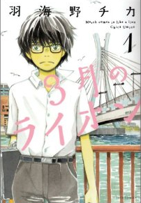 3���̃��C�I�� �H�C��`�J