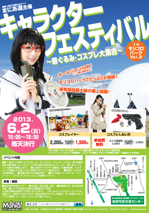 �L�����N�^�[�t�F�X�e�B�o�� in�����R���p�[�N Vol.1�`������ݥ�R�X�v����W���`2012�N6��3��(��)