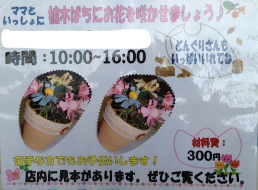 キャラクターフェスティバルinモリコロパークVol.1〜着ぐるみ・コスプレ大集合〜ピザ焼き体験