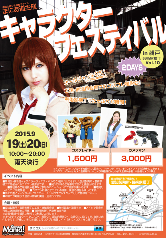 �R�X�v���B�e��C�������m�L�����N�^�[�t�F�X�e�B�o������