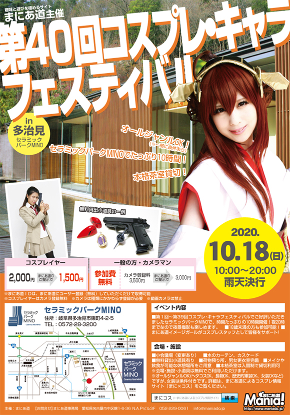 �܂ɂ�����ÃR�X�v���B�e��C�x���g��Q�S��R�X�v���E�L�����t�F�X�e�B�o��in�������Z���~�b�N�p�[�NMINO