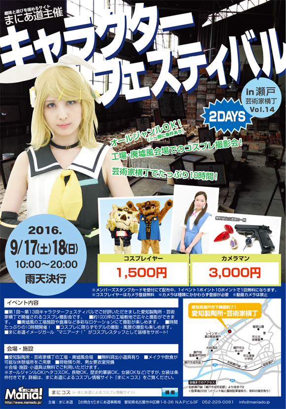 �R�X�v���B�e��C�������m�L�����N�^�[�t�F�X�e�B�o������